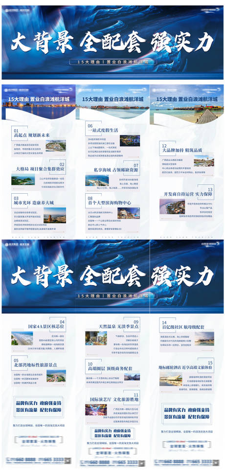 源文件下载【价值点三宫格】编号：81350007102169112