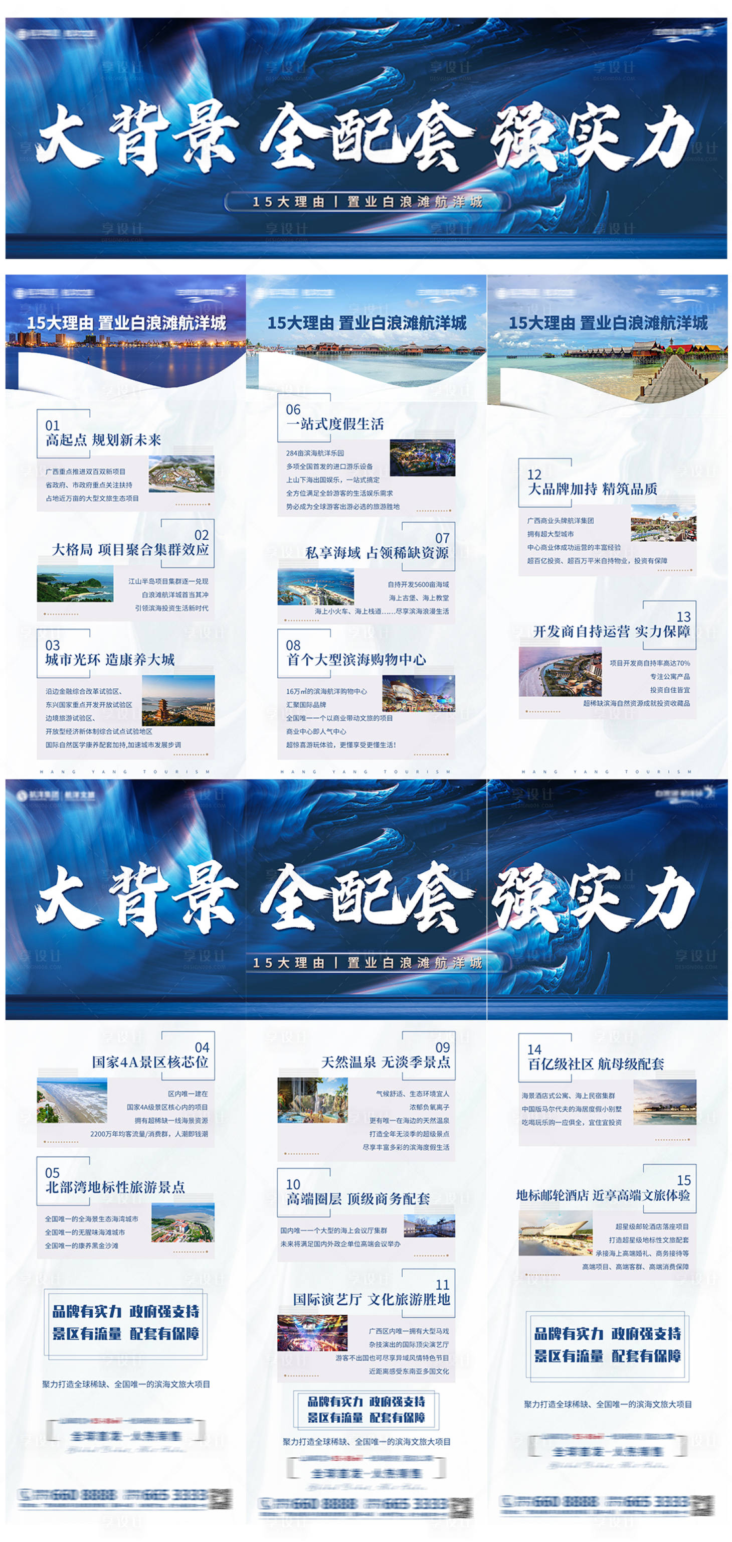 源文件下載【享設計】搜索編號：81350007102169112【價值點三宮格】