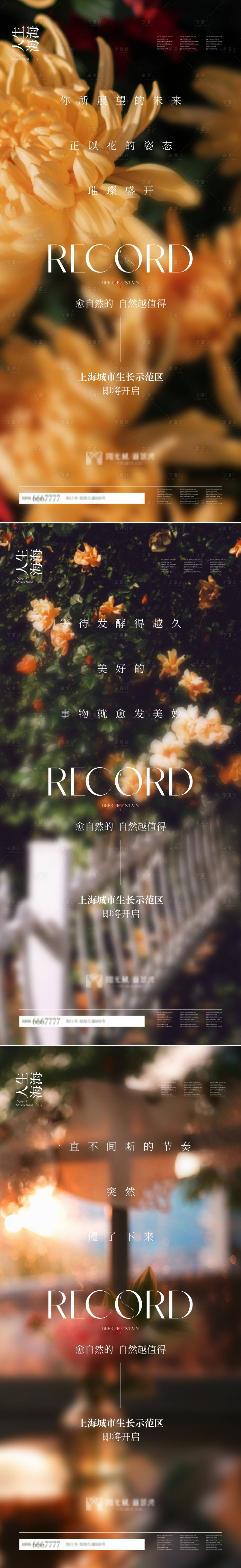 源文件下载【享设计】搜索编号：38130007128192479【地产示范区价值点海报】