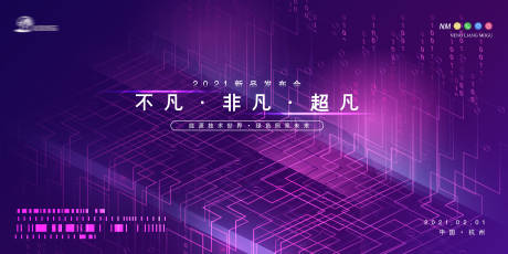 源文件下載【享設(shè)計(jì)】搜索編號(hào)：31130007379417969【科技啟幕發(fā)布會(huì)】