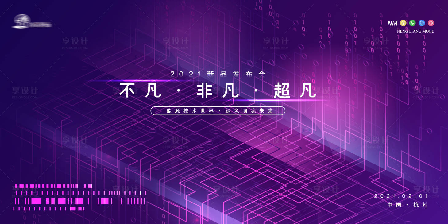 源文件下载【科技启幕发布会】编号：31130007379417969