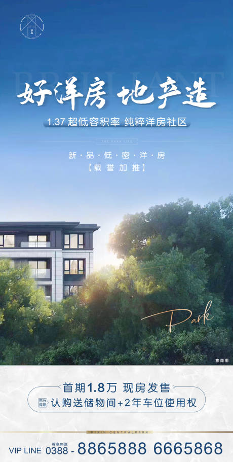 源文件下載【享設計】搜索編號：73860007384871203【地產海報】
