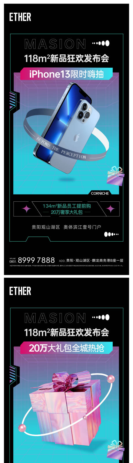 源文件下载【房地产热销刷屏稿】编号：92240007076188560