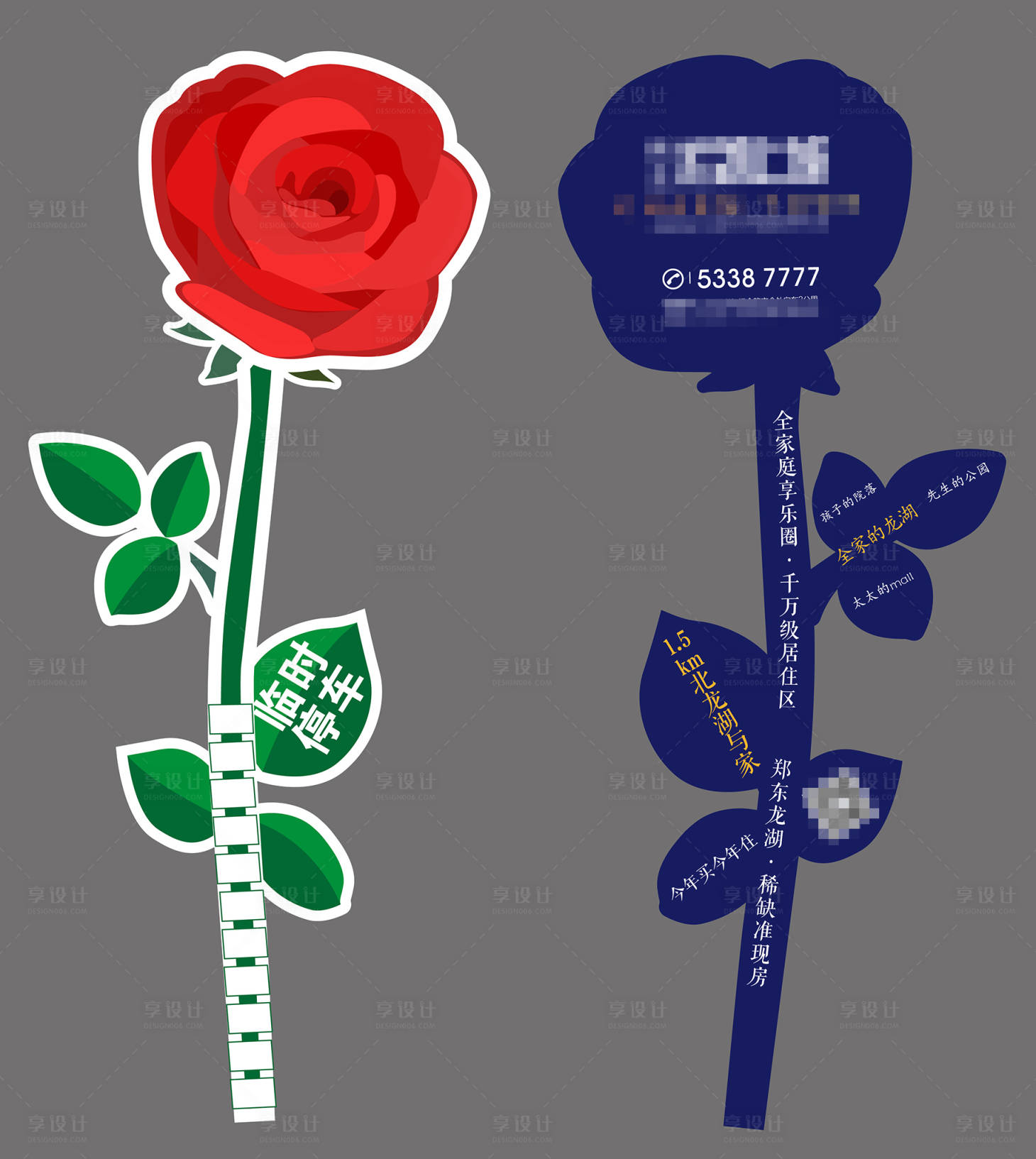 源文件下载【享设计】搜索编号：66020007161205298【异形插车卡】