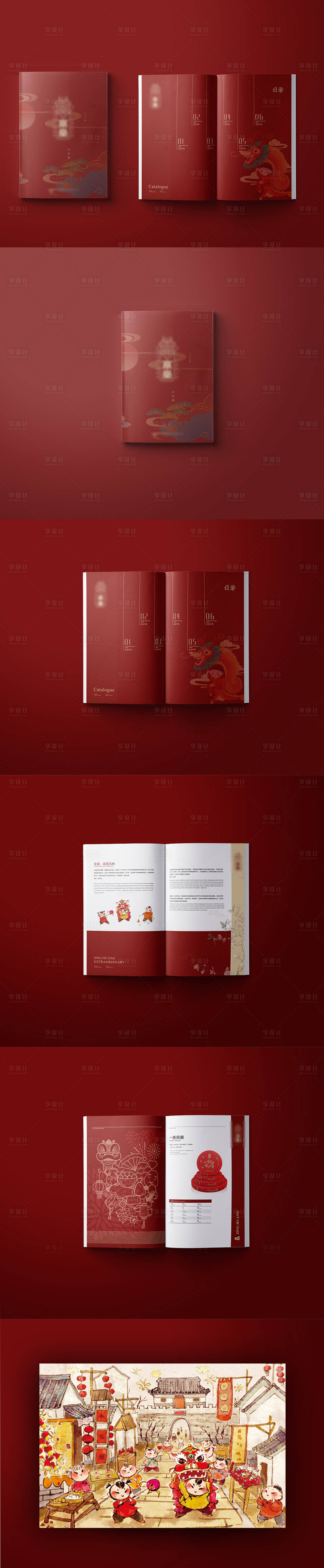 源文件下載【享設計】搜索編號：29770007128789691【中國風插畫宣傳畫冊】