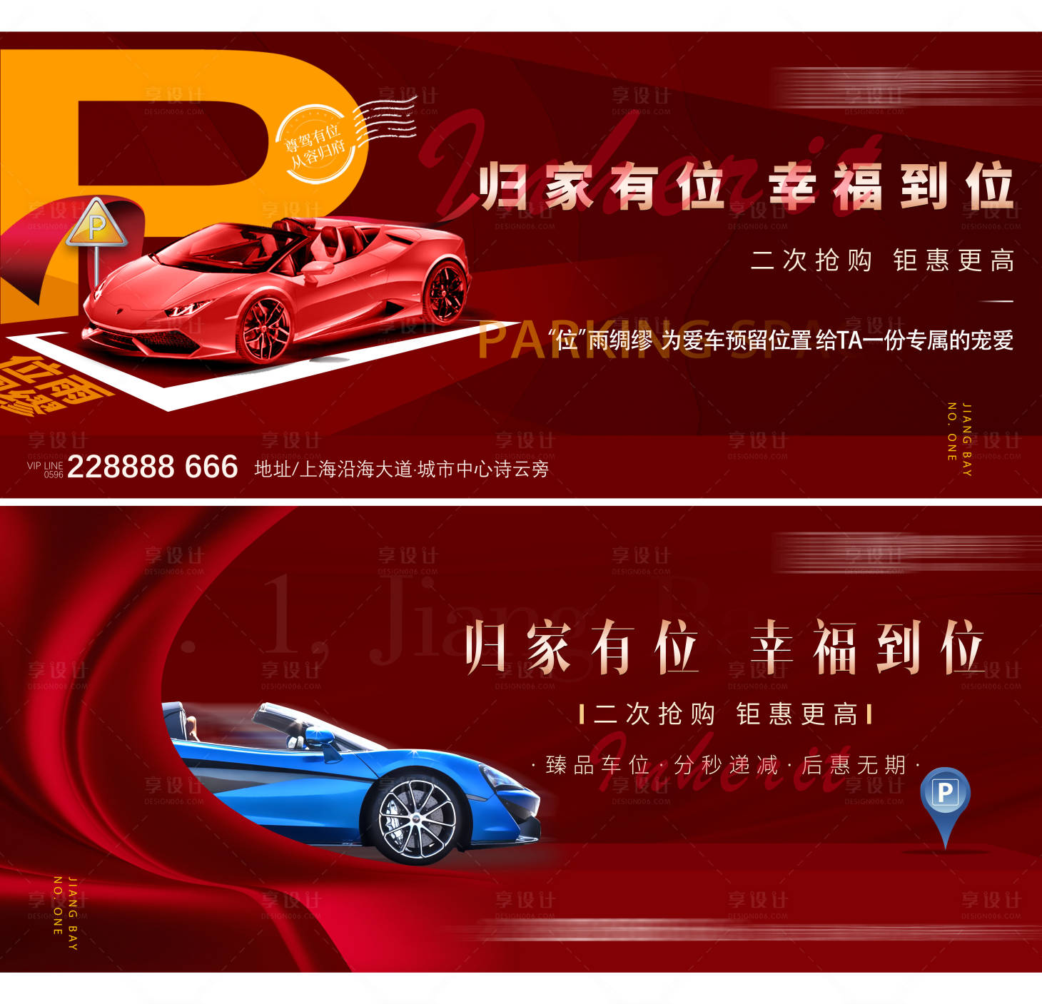 源文件下載【享設計】搜索編號：50680007308596442【車位主畫面】