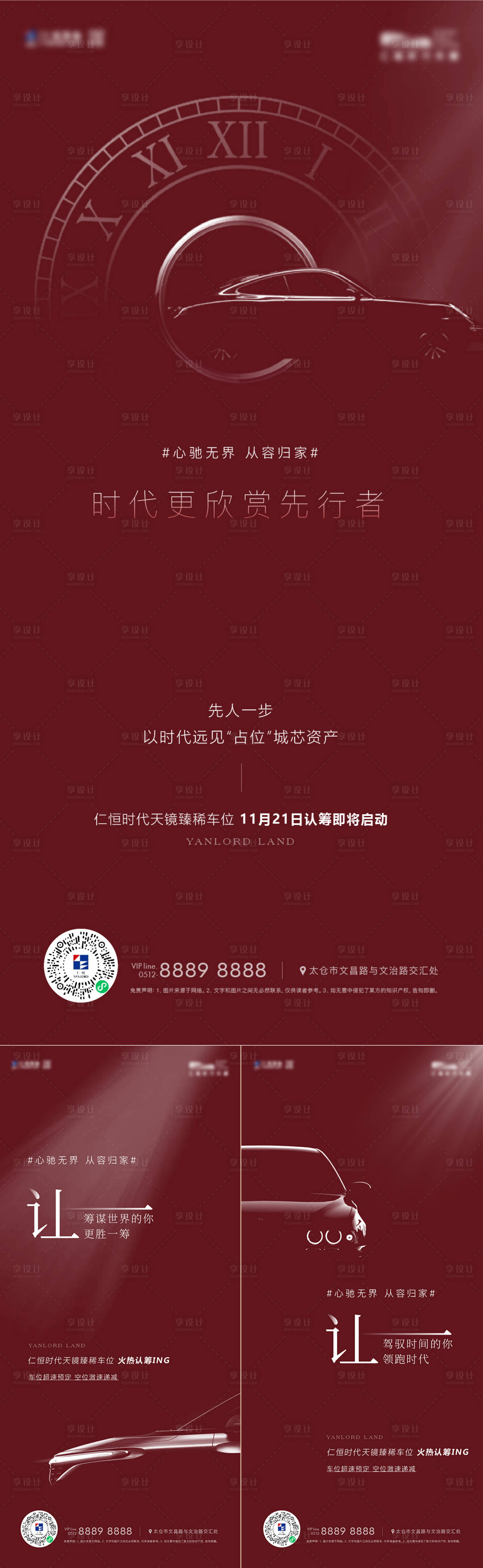 源文件下載【享設計】搜索編號：77060007429753747【車位地產刷屏】