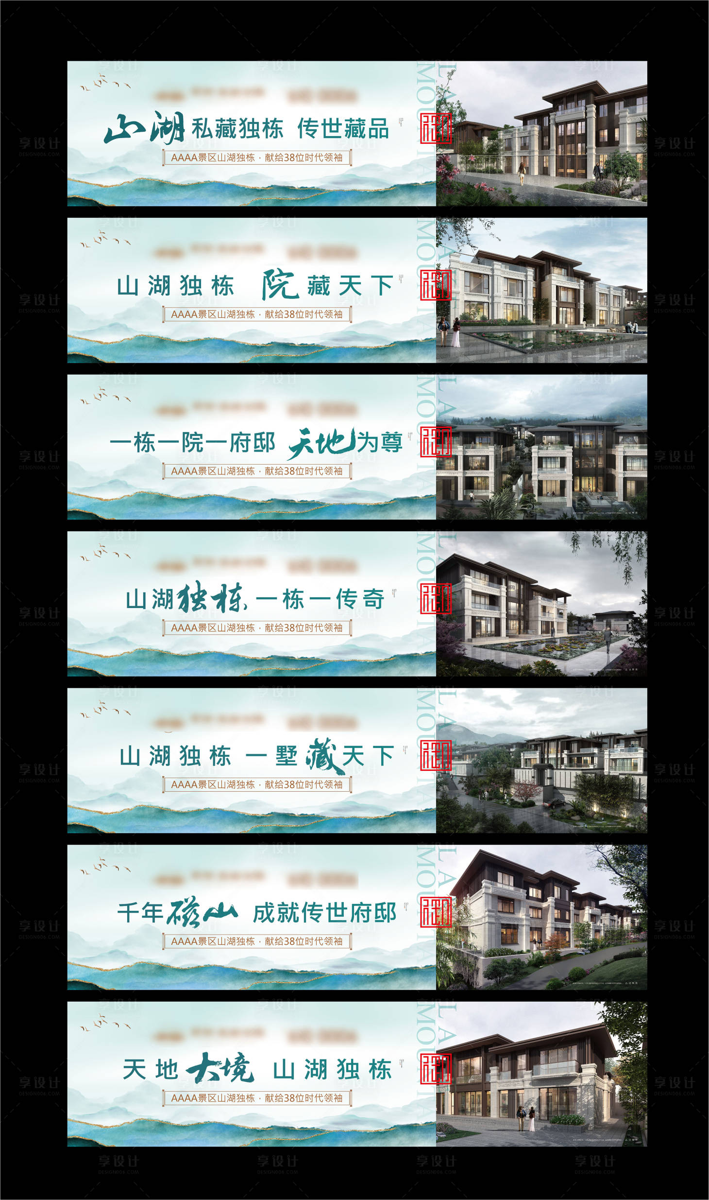 源文件下載【享設(shè)計】搜索編號：60300007089124005【房地產(chǎn)別墅圍擋】