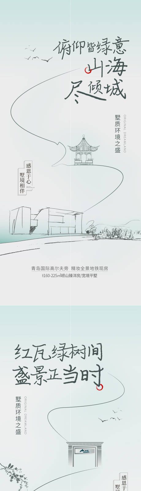 源文件下載【系列刷屏】編號：44730007292965942