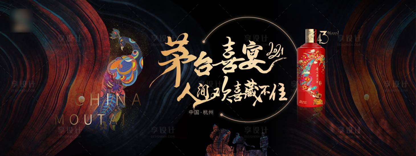 源文件下载【新品发布会背景板】编号：96250007350377200