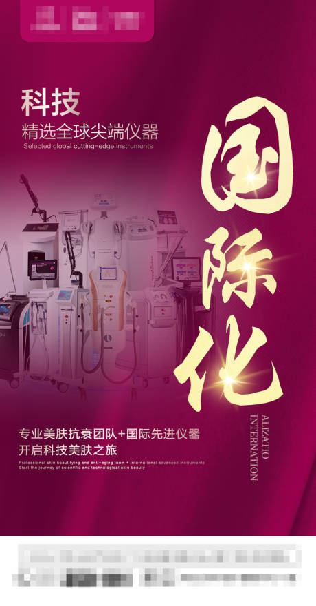 源文件下载【享设计】搜索编号：61990007193722928【整形医美品质】