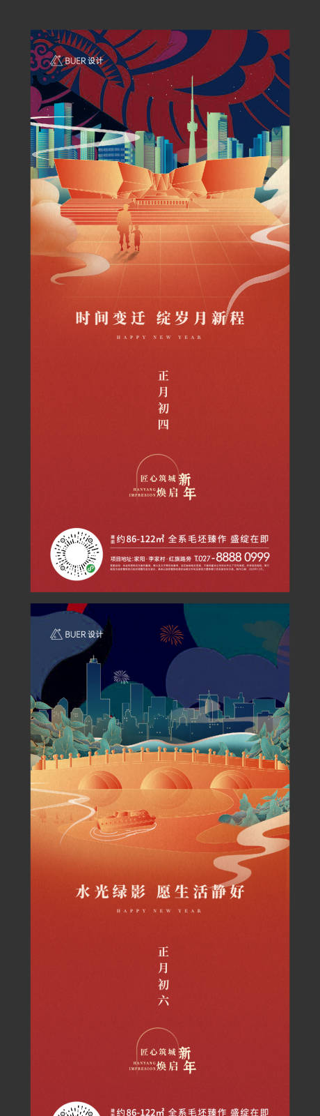 源文件下载【武汉地标建筑矢量线稿系列稿】编号：49430007454833806