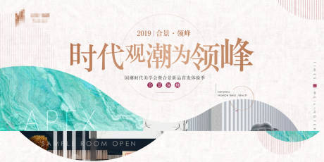 源文件下载【地产新中式海报】编号：72380007454884953