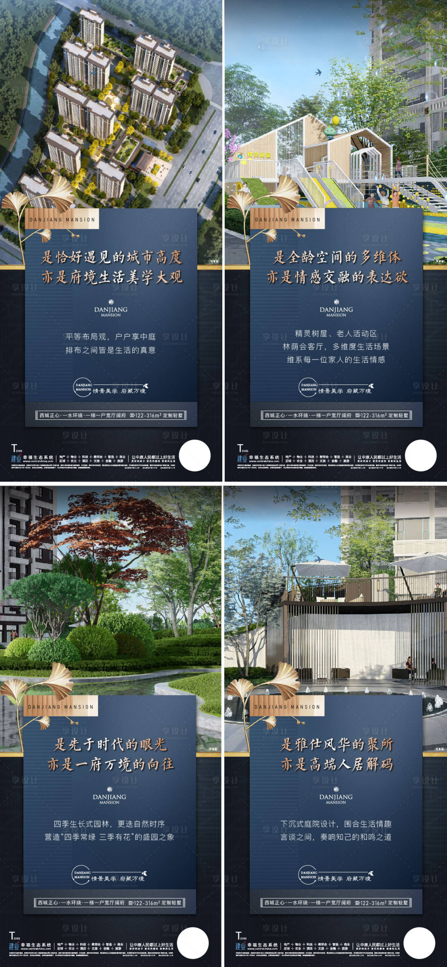 源文件下載【享設計】搜索編號：12530007363939292【地產價值系列海報】