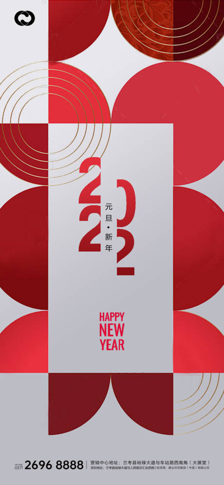 源文件下載【享設(shè)計(jì)】搜索編號：67270007278264834【2022元旦虎年微信海報(bào)】