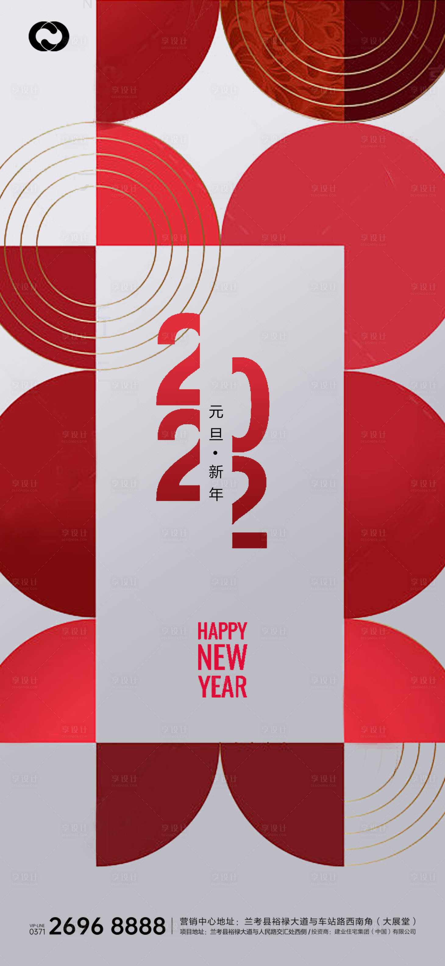 源文件下載【享設計】搜索編號：67270007278264834【2022元旦虎年微信海報】