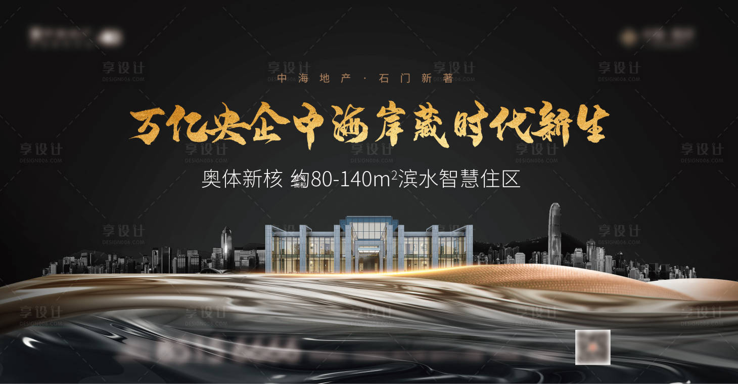 源文件下载【享设计】搜索编号：82570007134089093【地产项目主画面】