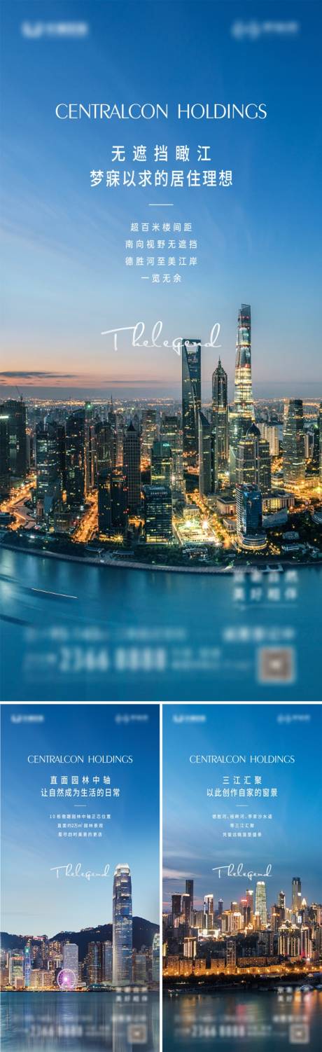 源文件下载【地产江景系列稿】编号：82370007317967510