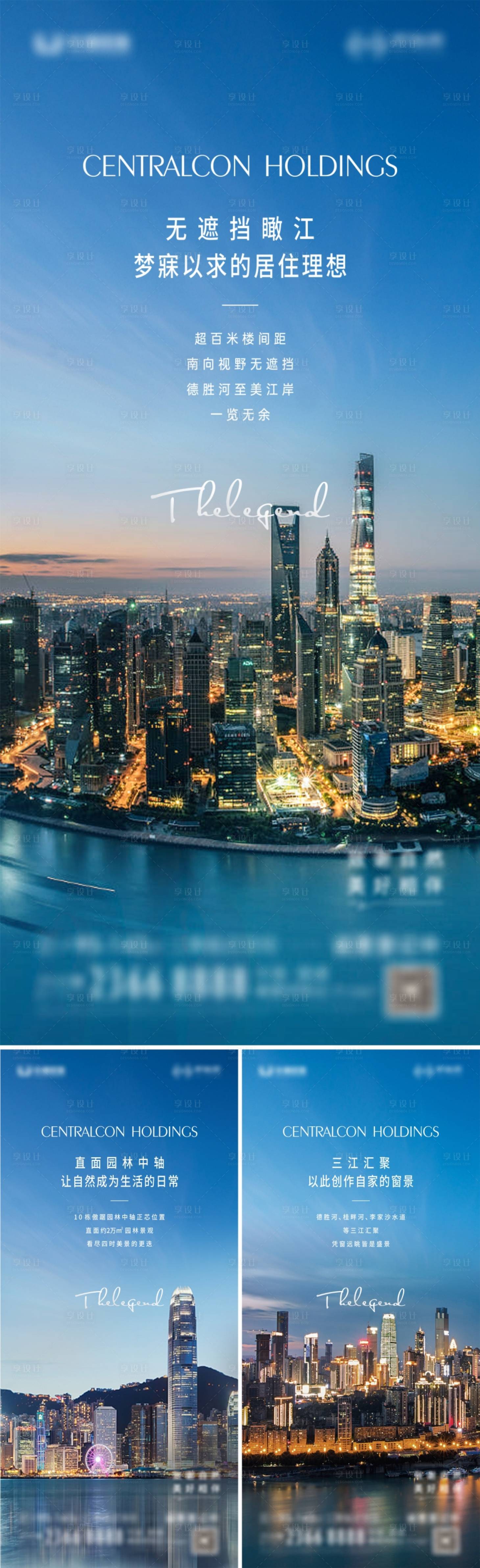 源文件下载【地产江景系列稿】编号：82370007317967510