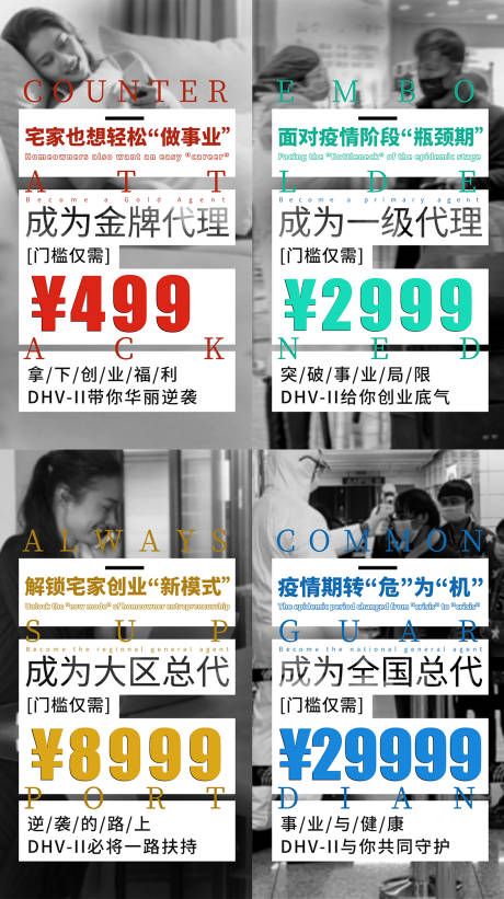 源文件下载【招商门槛系列海报】编号：67790007330045897