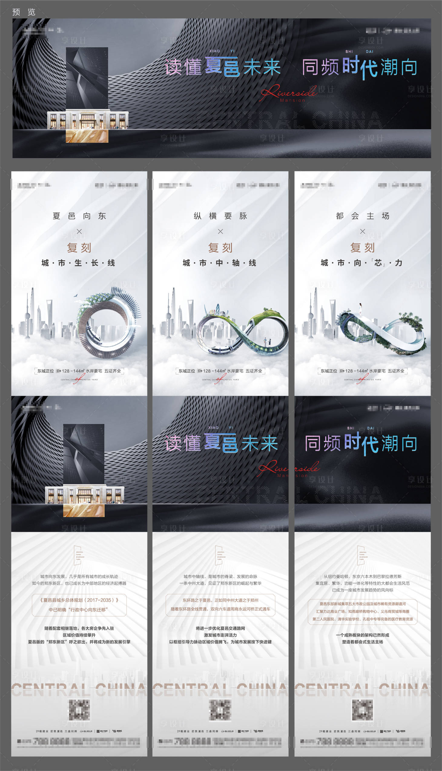 源文件下载【三宫格】编号：66510007068369668