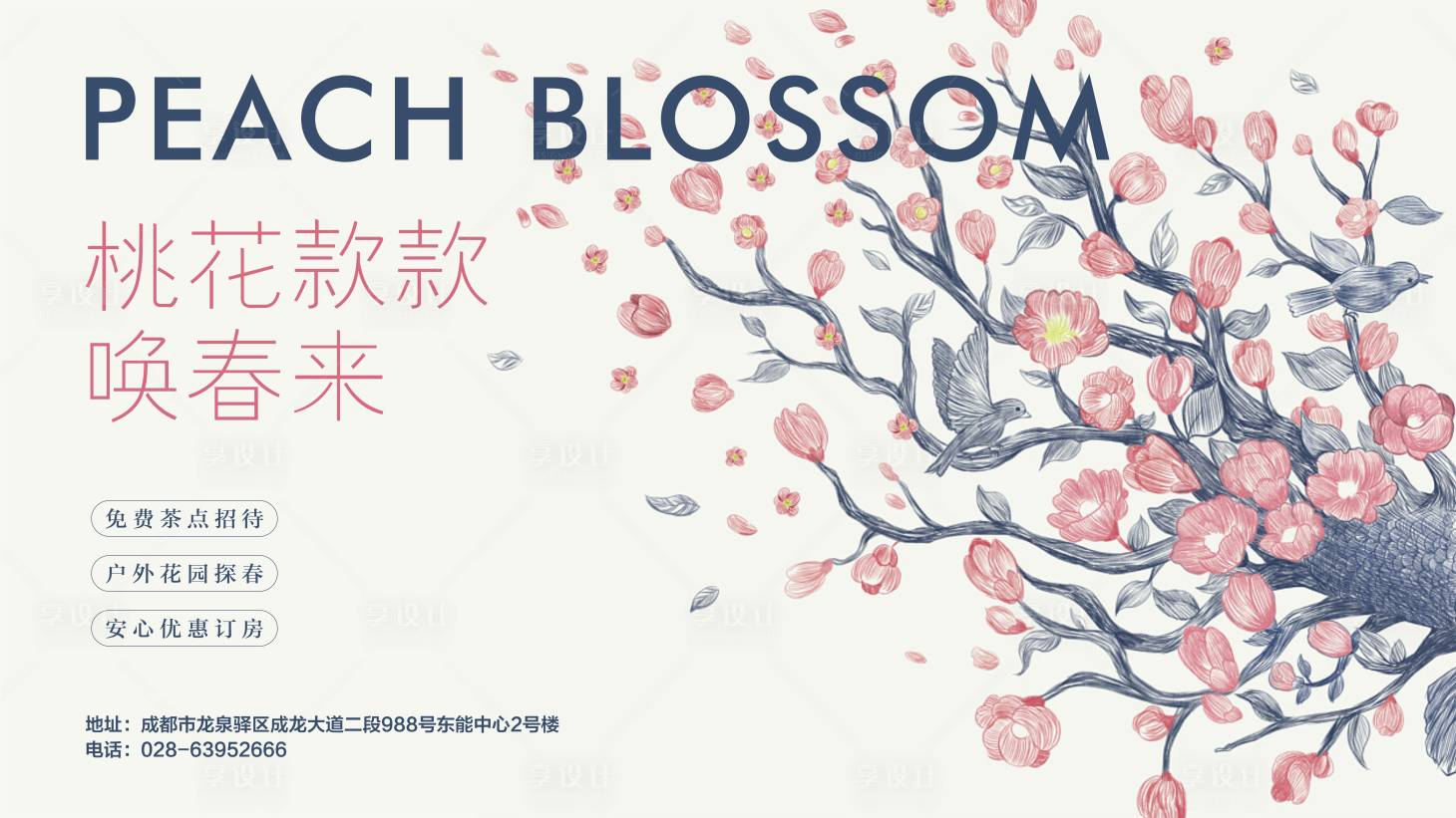 源文件下載【創意活動畫面】編號：41220007431859758
