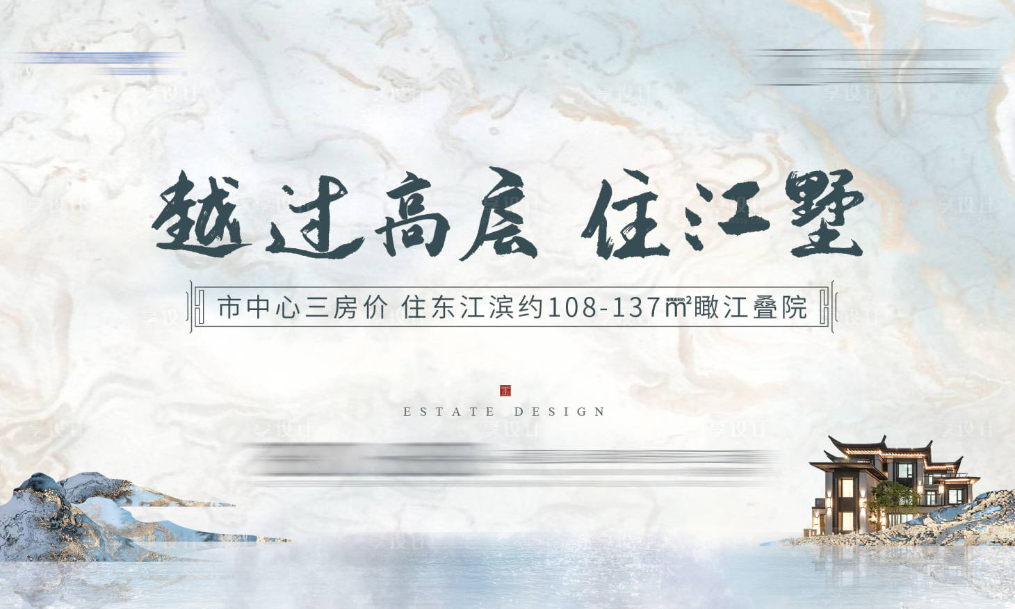 源文件下载【地产新中式推广视觉】编号：27240007313545863
