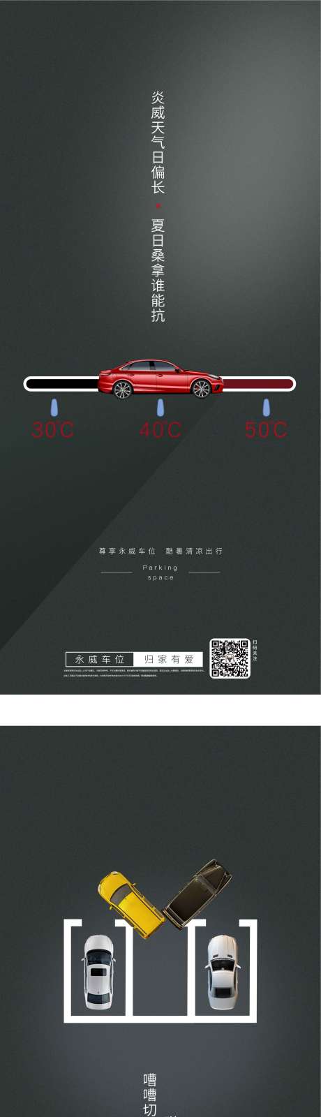 源文件下载【车位】编号：88160007209104601