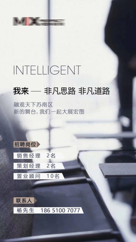 源文件下载【招聘招募海报】编号：53240007087775652