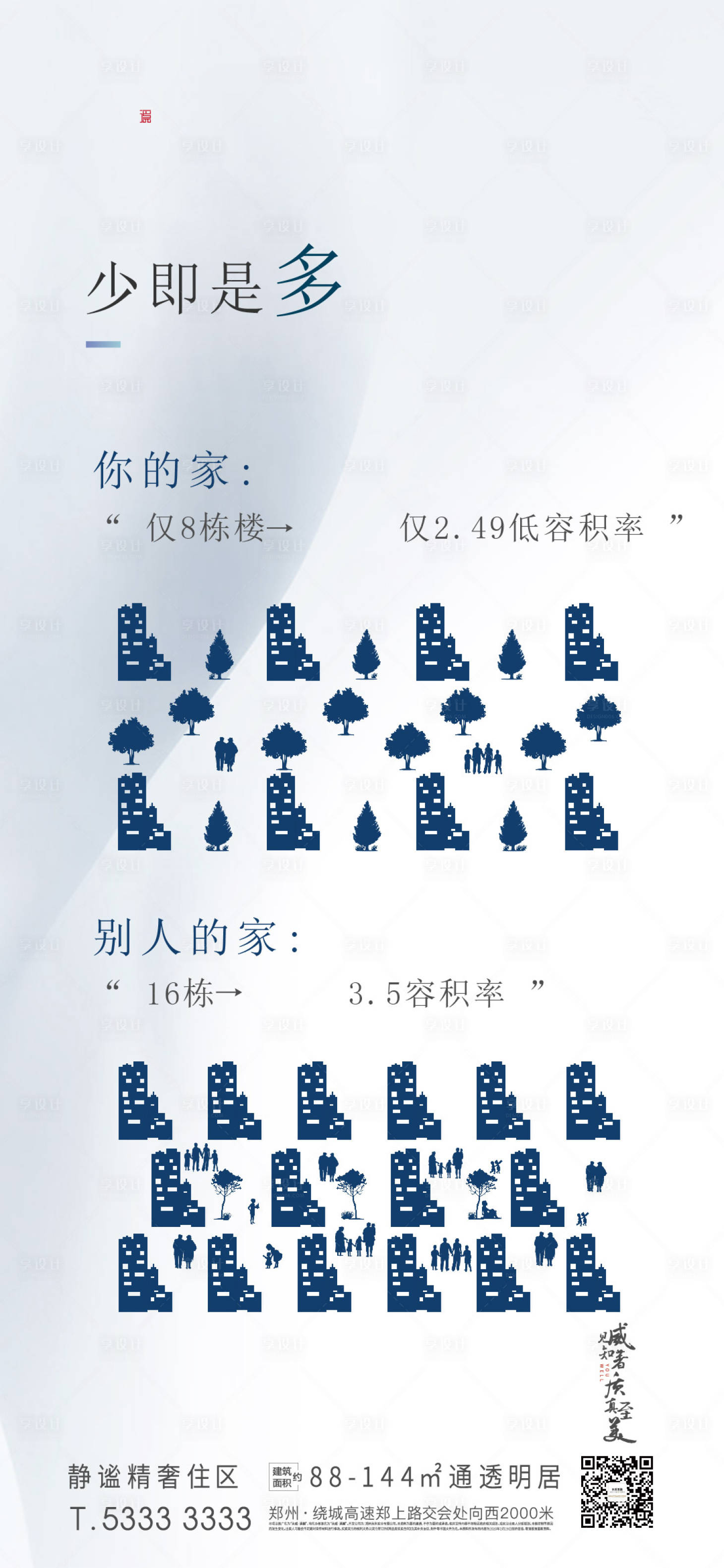 源文件下載【享設(shè)計(jì)】搜索編號：33950007439988409【價(jià)值對比】