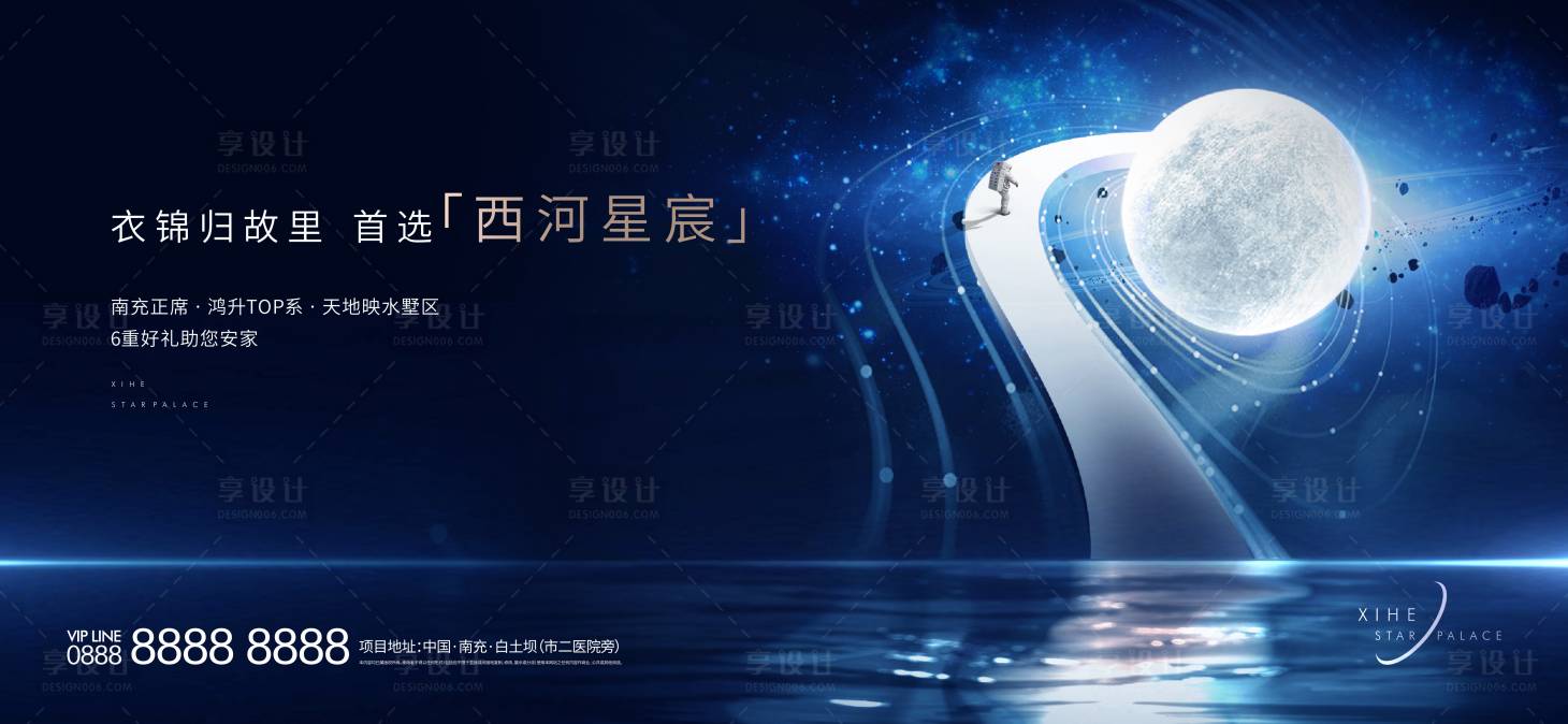 源文件下载【享设计】搜索编号：33060007082819883【蓝色星球主画面】