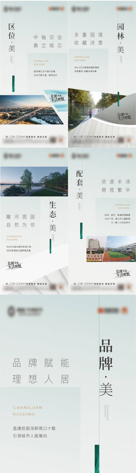源文件下載【享設(shè)計(jì)】搜索編號(hào)：95460007267592444【地產(chǎn)配套海報(bào)】