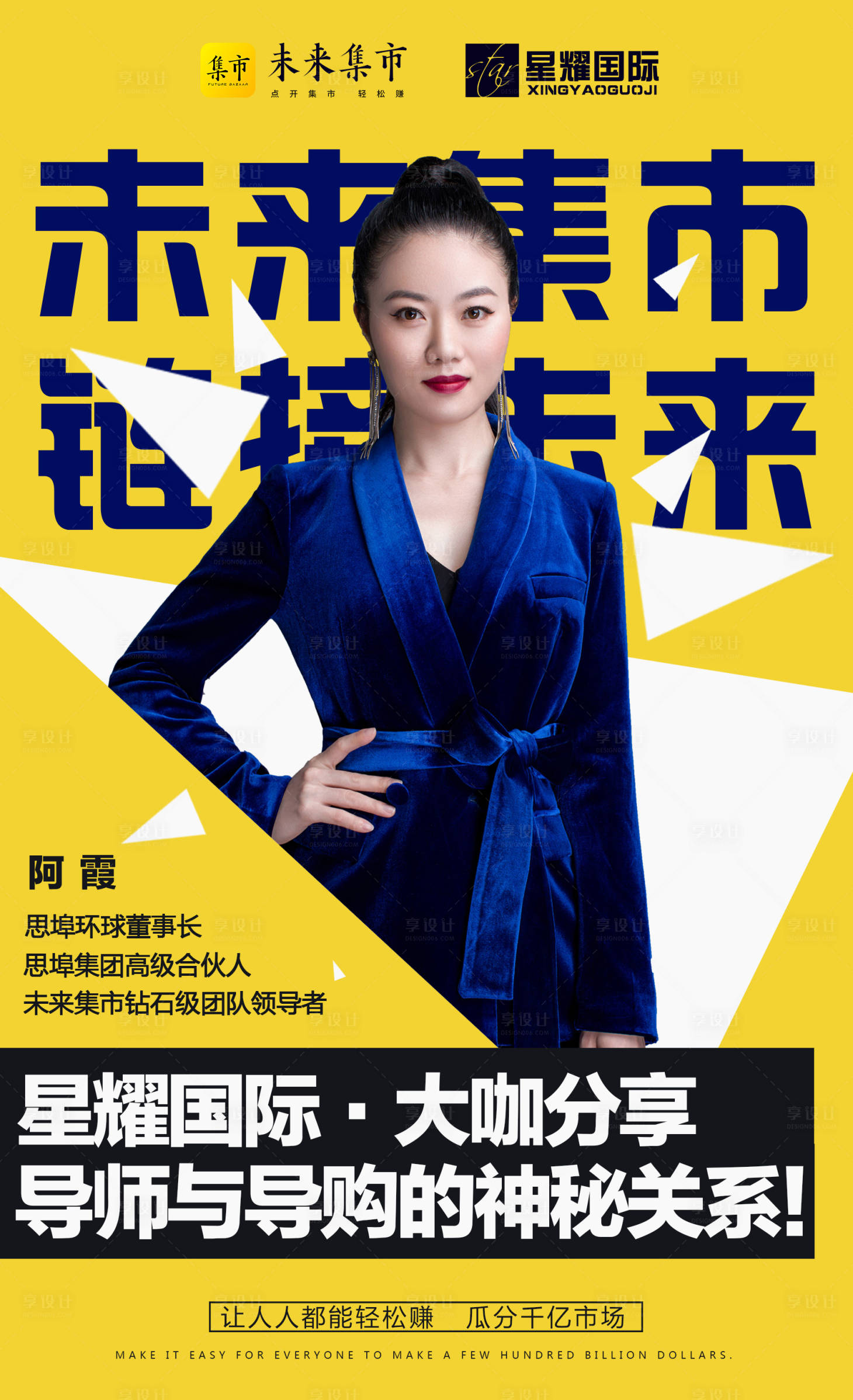 源文件下载【享设计】搜索编号：68120007334803877【微商海报】