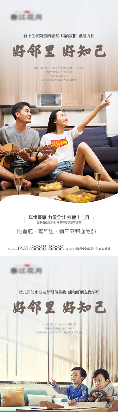 源文件下载【老友新邻】编号：62130007286504561