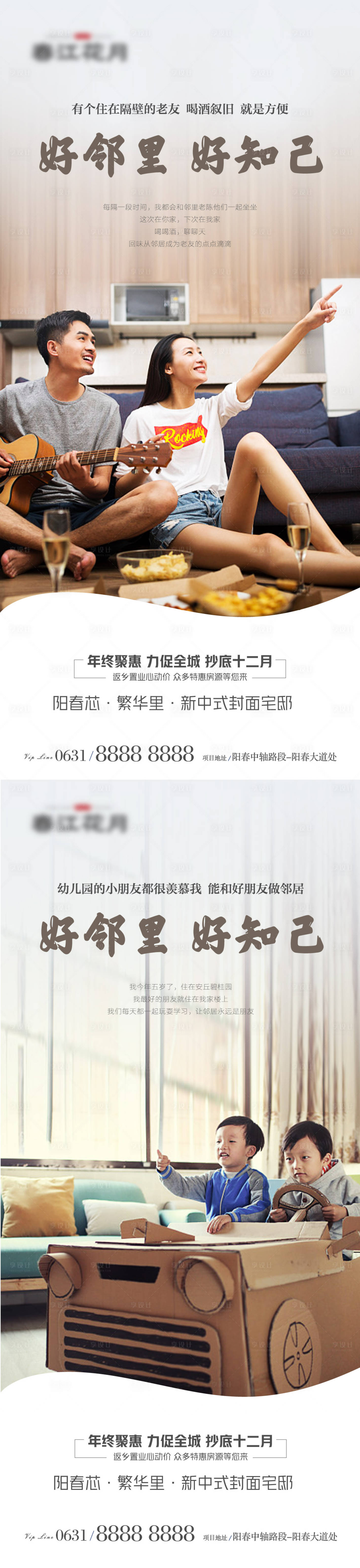 源文件下載【享設計】搜索編號：62130007286504561【老友新鄰】