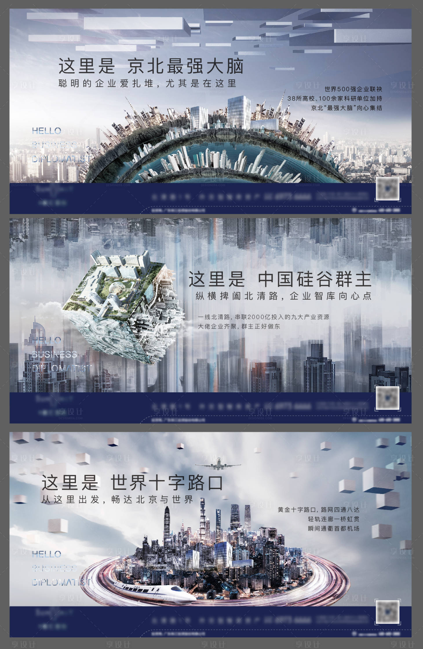 源文件下载【写字楼系列刷屏海报】编号：44290007453291563