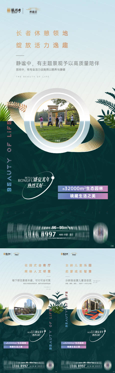 源文件下载【地产洋房价值点系列海报】编号：57760007102406091