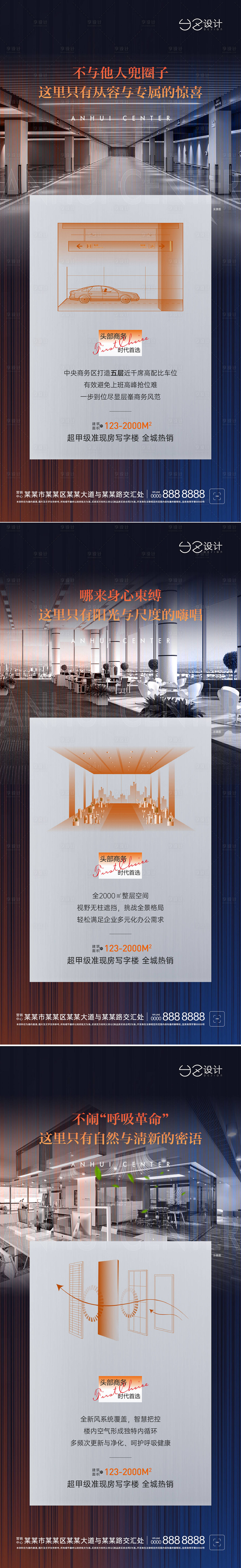 源文件下载【享设计】搜索编号：96720007386267701【地产写字楼系列稿】