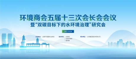源文件下載【享設計】搜索編號：30800007077483207【科技生態會議活動展板】