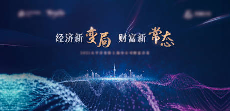 源文件下载【享设计】搜索编号：98980007245215689【科技蓝金活动展板】