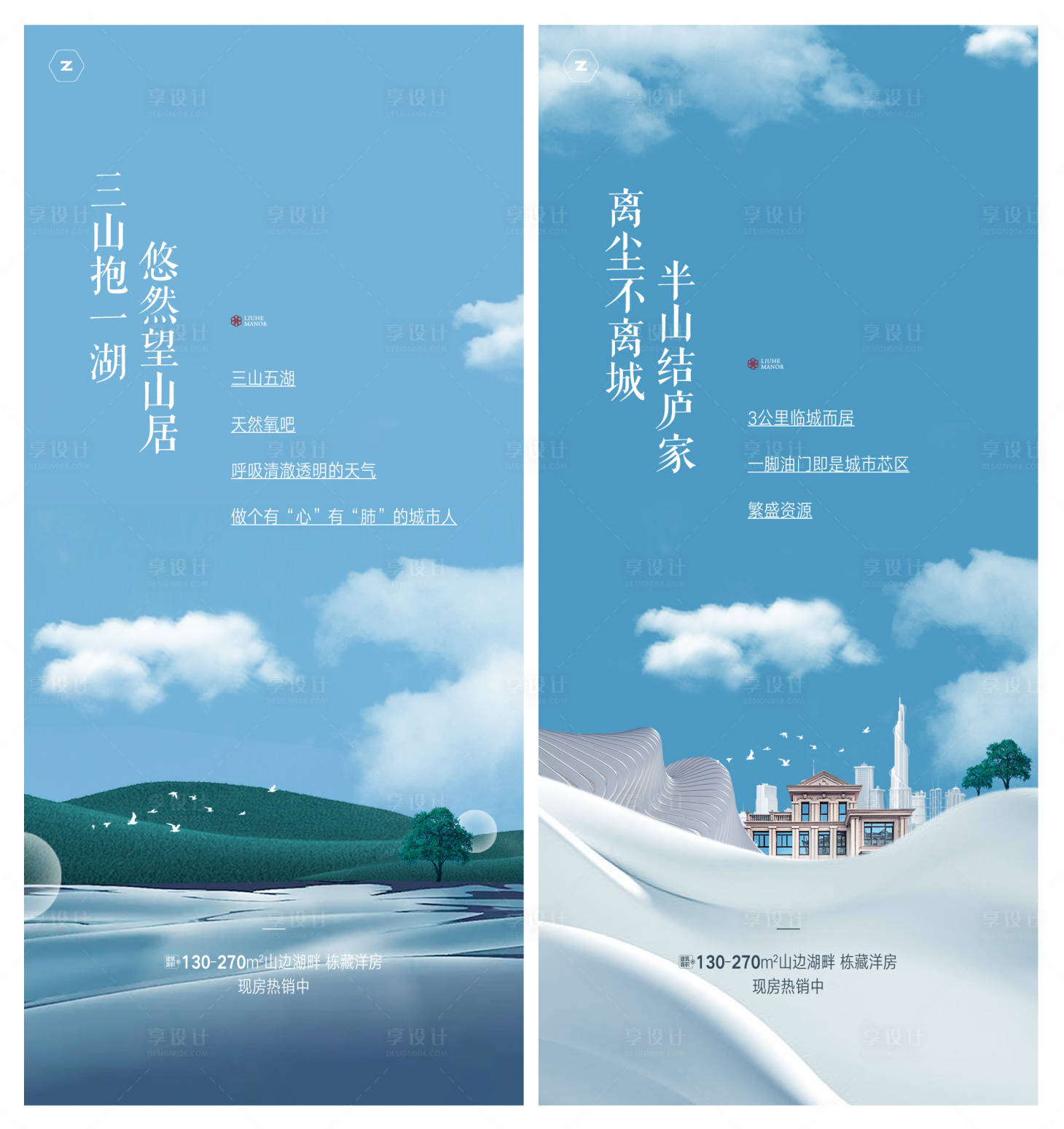 源文件下載【享設計】搜索編號：84780007299308507【地產藍色簡潔雅致風刷屏】