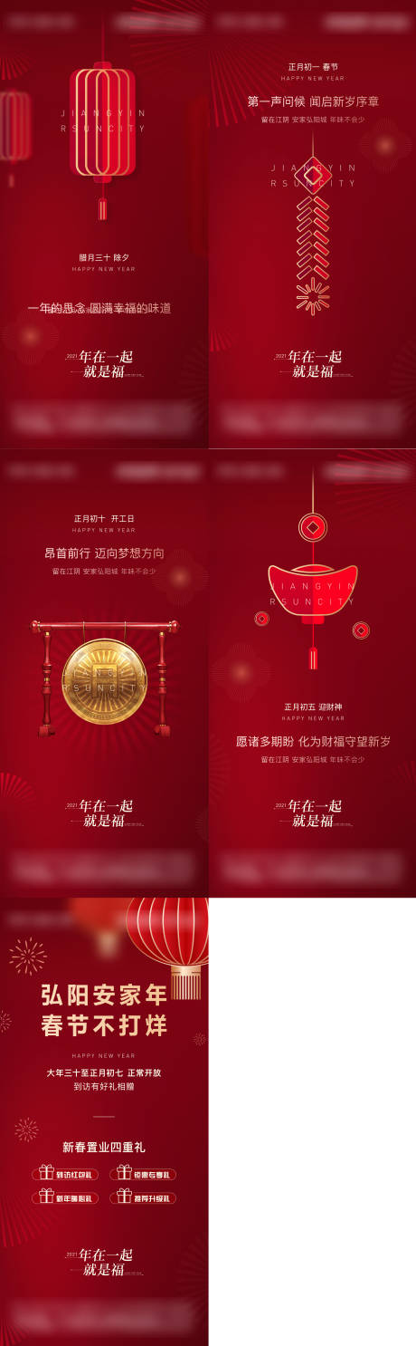 源文件下载【新年系列稿】编号：85860007271163178