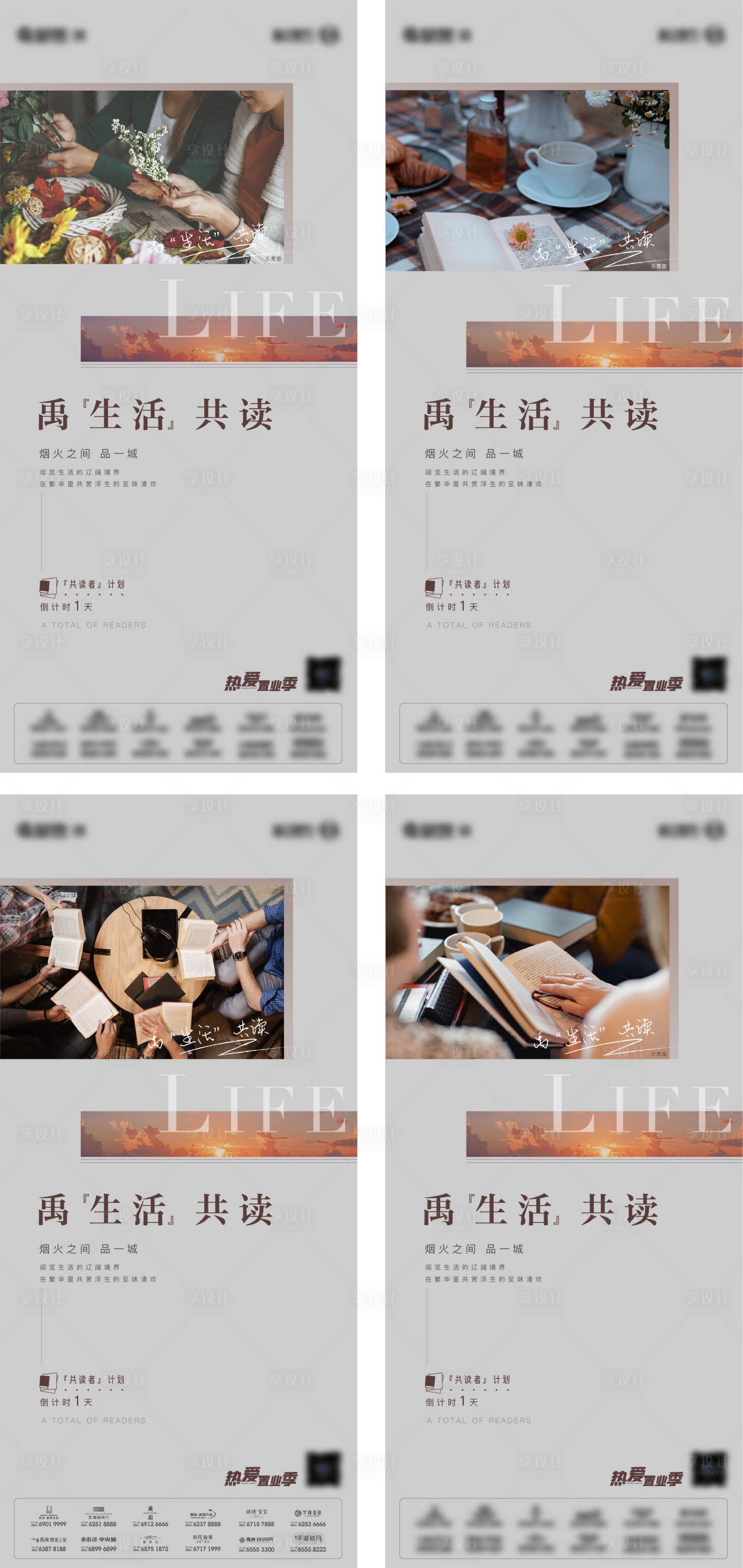 源文件下载【享设计】搜索编号：99480007449161482【读书会品质系列】