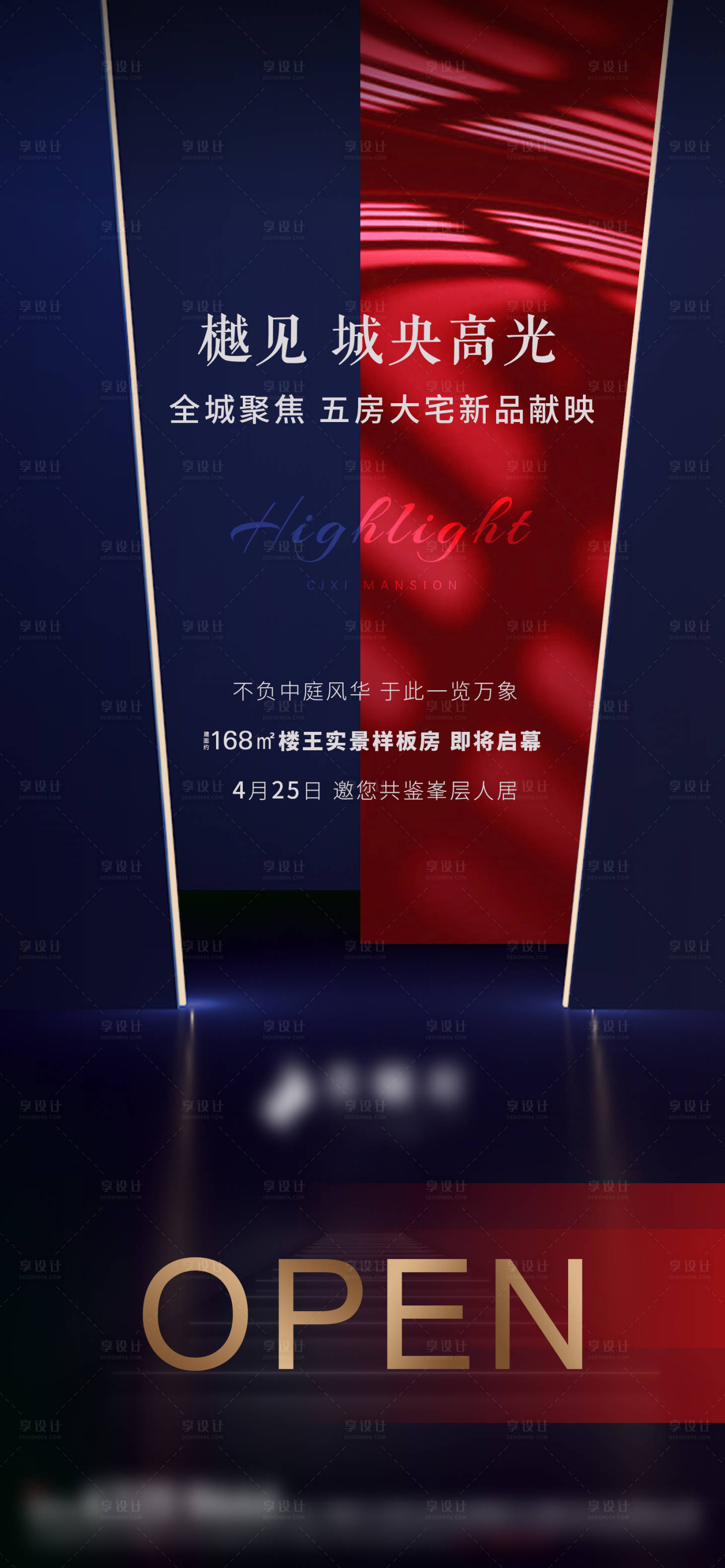 源文件下載【享設(shè)計(jì)】搜索編號(hào)：50630007190425461【地產(chǎn)樣板房開(kāi)放】