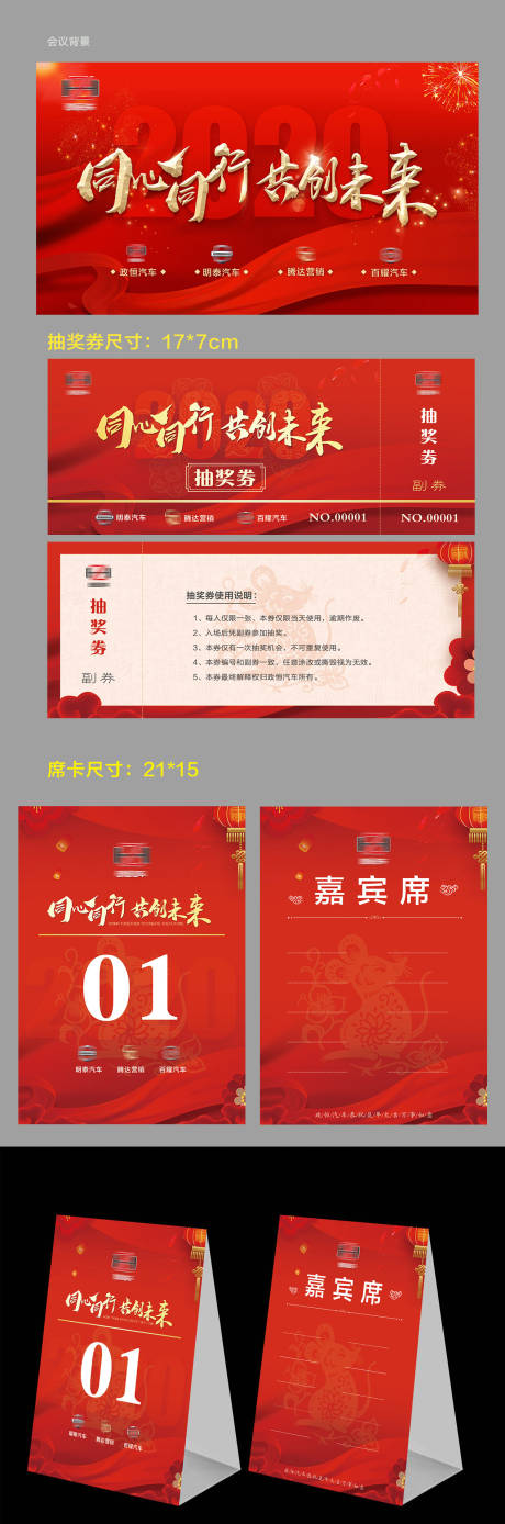 源文件下载【年会红金活动展板】编号：48570007426237042