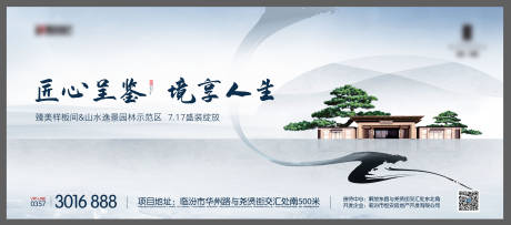 源文件下载【新中式主画面广告展板】编号：32290007330988079