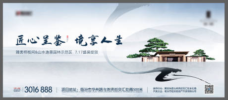 新中式主画面广告展板-源文件【享设计】