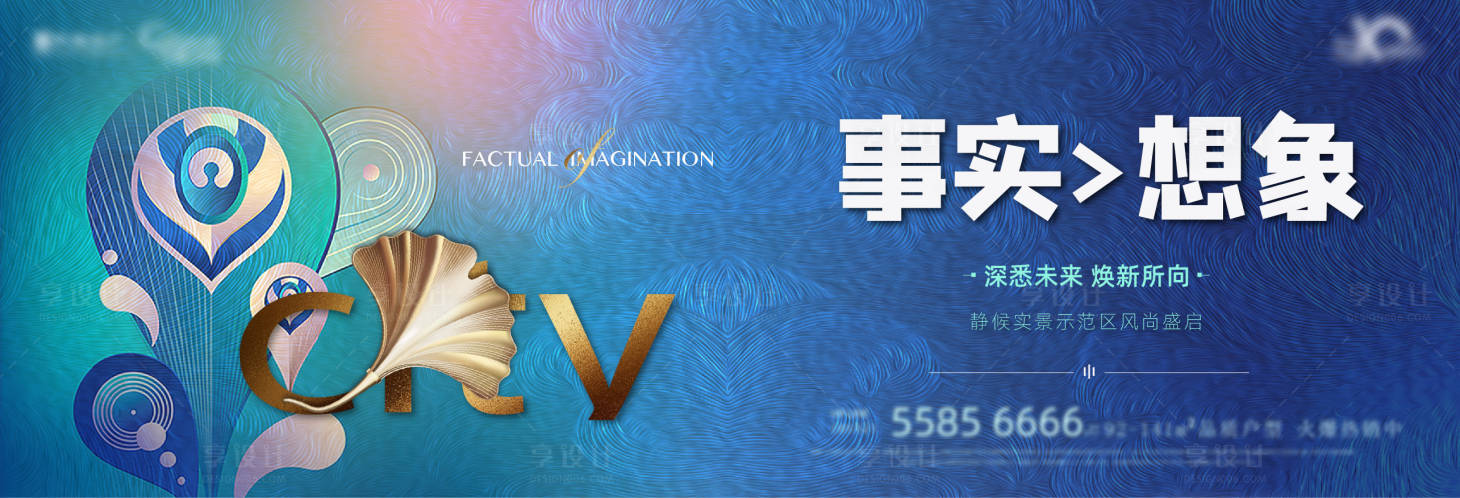 源文件下载【享设计】搜索编号：30780007237749504【地产油画蓝色主画面广告展板】