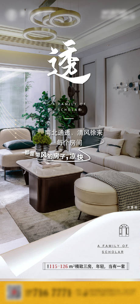 源文件下載【享設計】搜索編號：25080007233013188【地產戶型價值點海報】