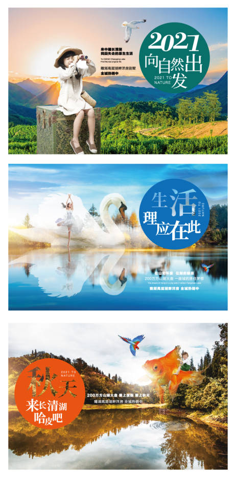 源文件下载【湖边生态主视觉主形象创意提案展板】编号：64470007285762249